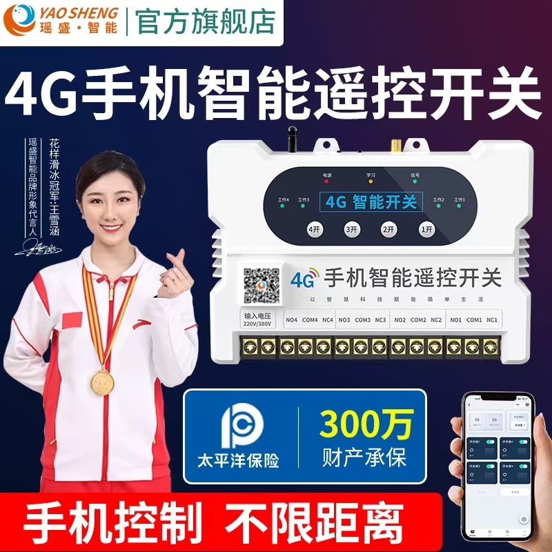 遠(yuǎn)程掌控水流，開啟便捷水控新時(shí)代